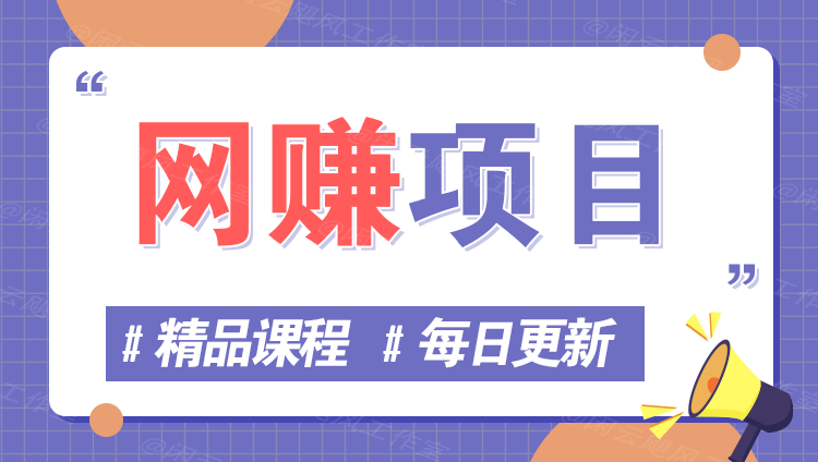 图片-副业168副业网