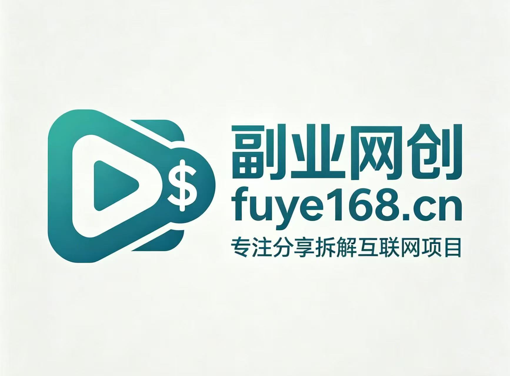 副业168
