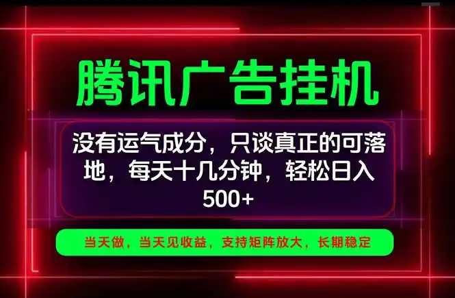 手机副业精选项目，一部手机就能搞定，轻松日入500+-副业168副业网