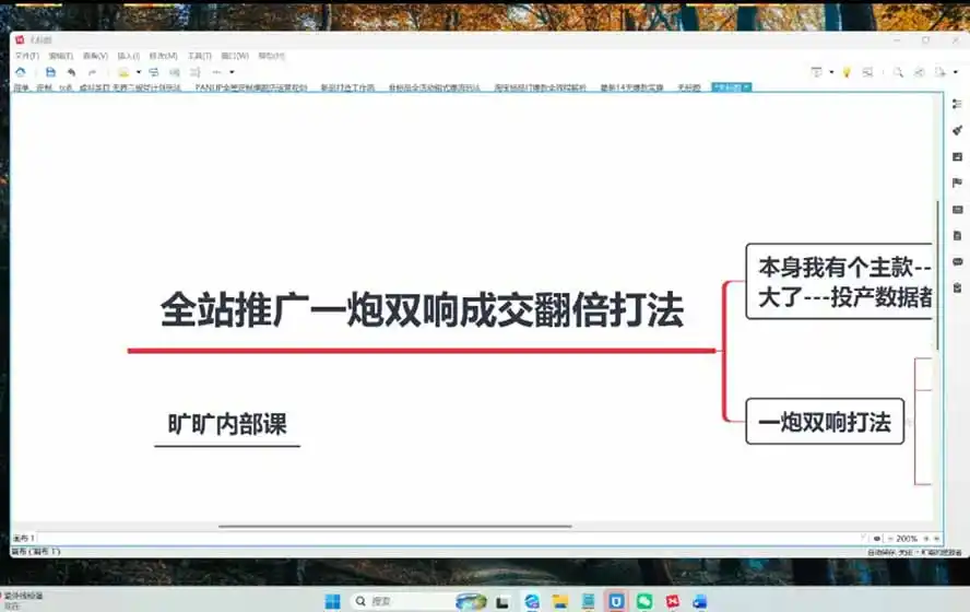 图片[3]-2026淘天开单秘籍PRO实战陪跑课程：全套落地运营玩法，一站式解决淘宝流量低、不出单难题(更新260906-副业168副业网