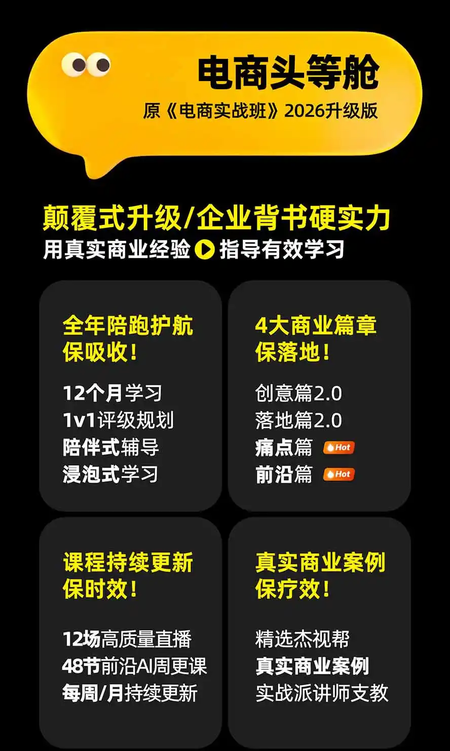 图片[1]-电商头等舱AI设计全能进阶2026新课：PS+即梦+Nano Banana+ComfyUI，从产品精修到详情页全案设计-副业168副业网