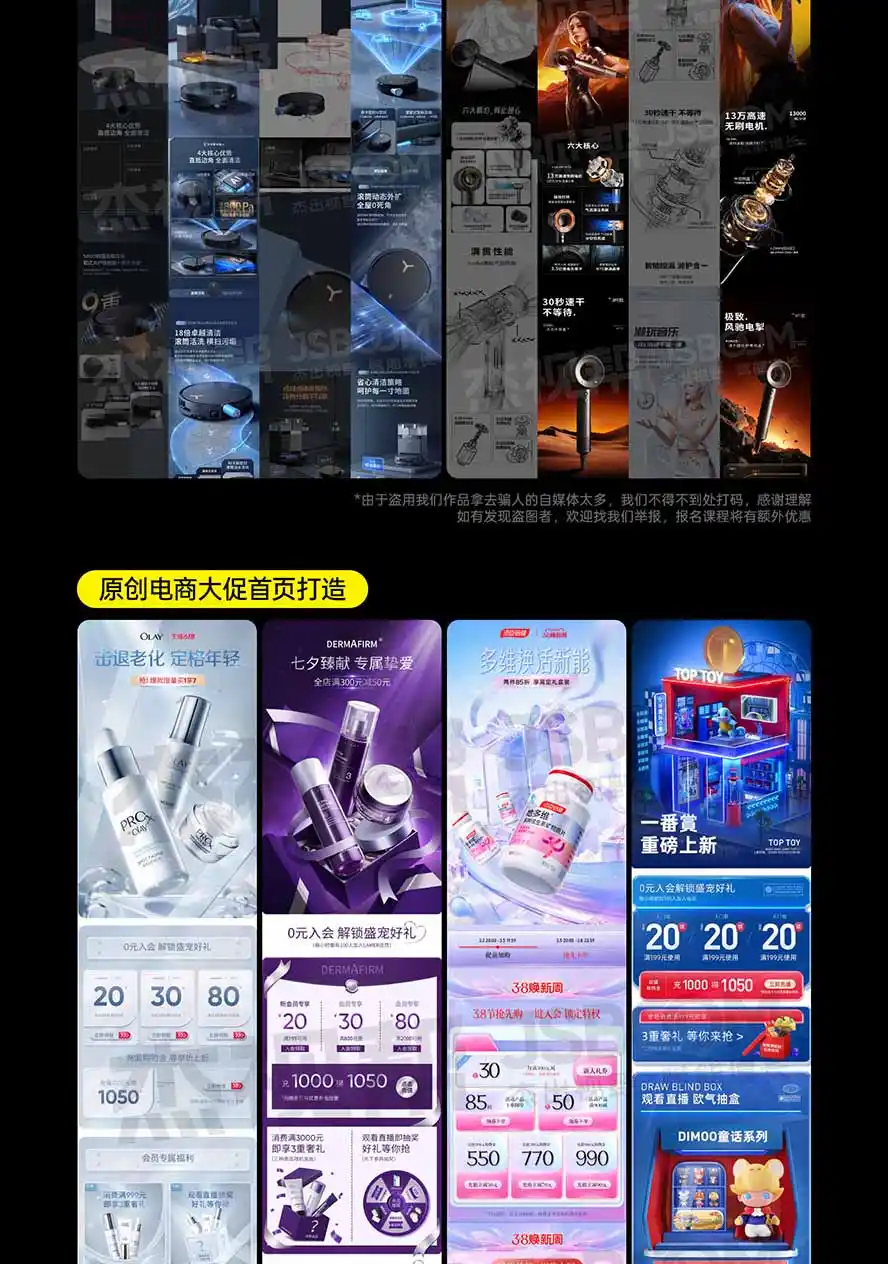 图片[6]-电商头等舱AI设计全能进阶2026新课：PS+即梦+Nano Banana+ComfyUI，从产品精修到详情页全案设计-副业168副业网