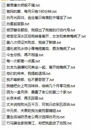 图片[3]-某社群百人拆文交流群付费资源-更新0929：千本爆款短篇拆解+每日拆文案例+网感训练+原创写作方法-副业168副业网