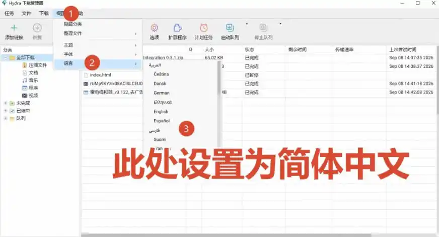轻松跑满100M/s,真正的IDM平替工具来了,开源多线程器,支持浏览器拓展,一键智能加速Hydra Download Manager